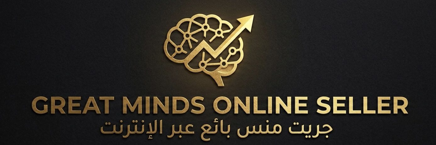Great Minds Online Seller